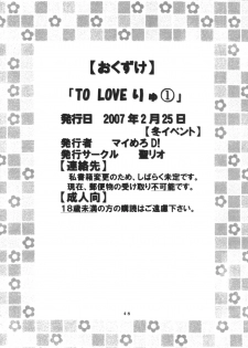 [St. Rio (Kitty, Purin)] TO LOVE Ryu 1 (To LOVE-Ru) - page 49