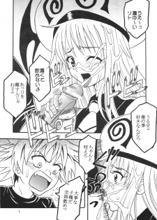 [St. Rio (Kitty, Purin)] TO LOVE Ryu 1 (To LOVE-Ru) - page 8