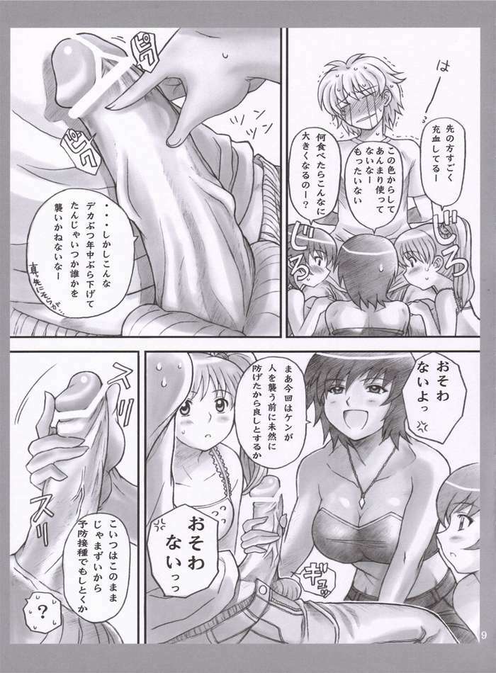 (C68) [DIOGENES CLUB (Haikawa Hemlen)] kanojotachi no sugoi xxx (Kaleidostar) page 6 full