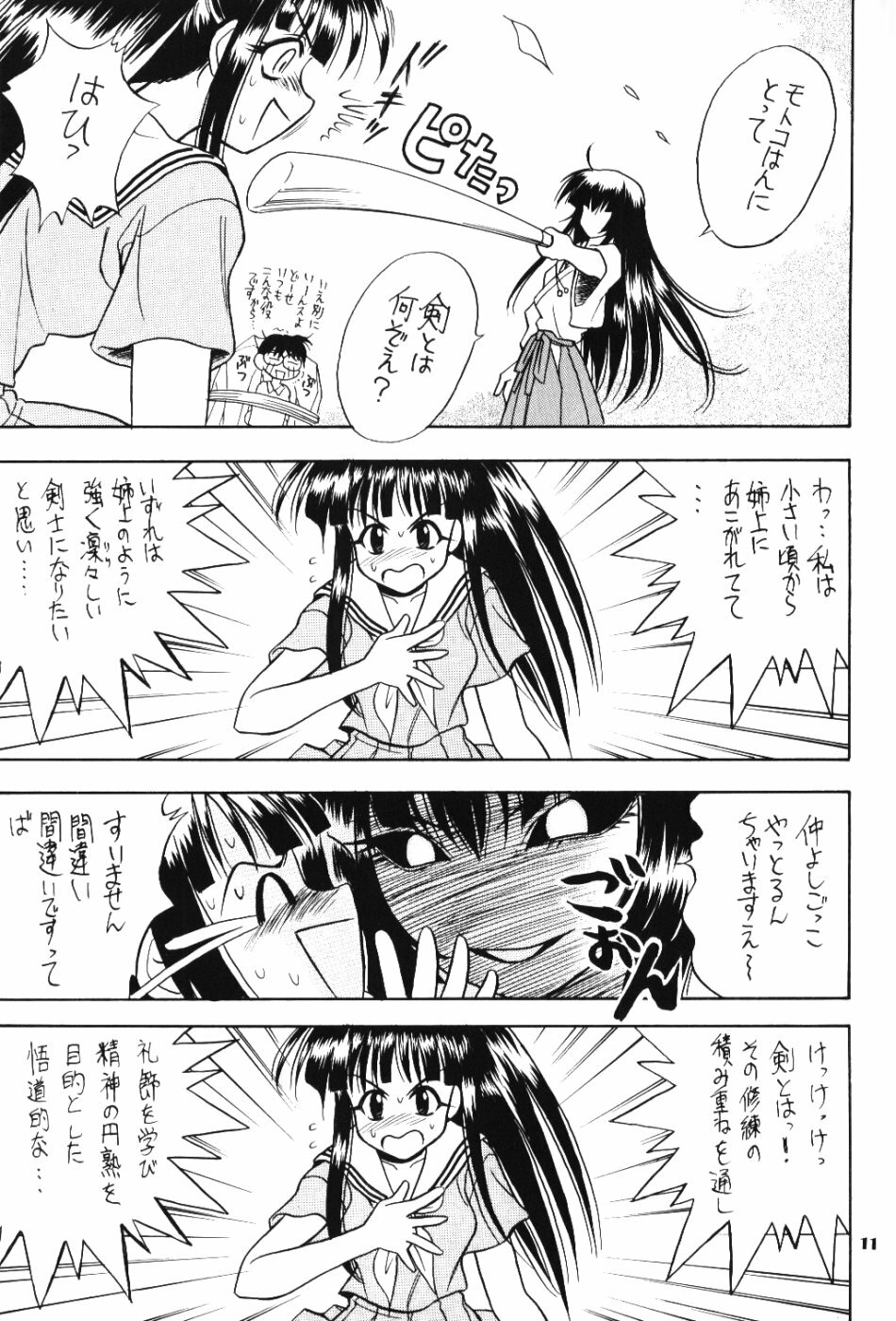 (C58) [Miki House (Miki Meguri, Miki Tonpi)] Lovely 3 (Love Hina) page 10 full