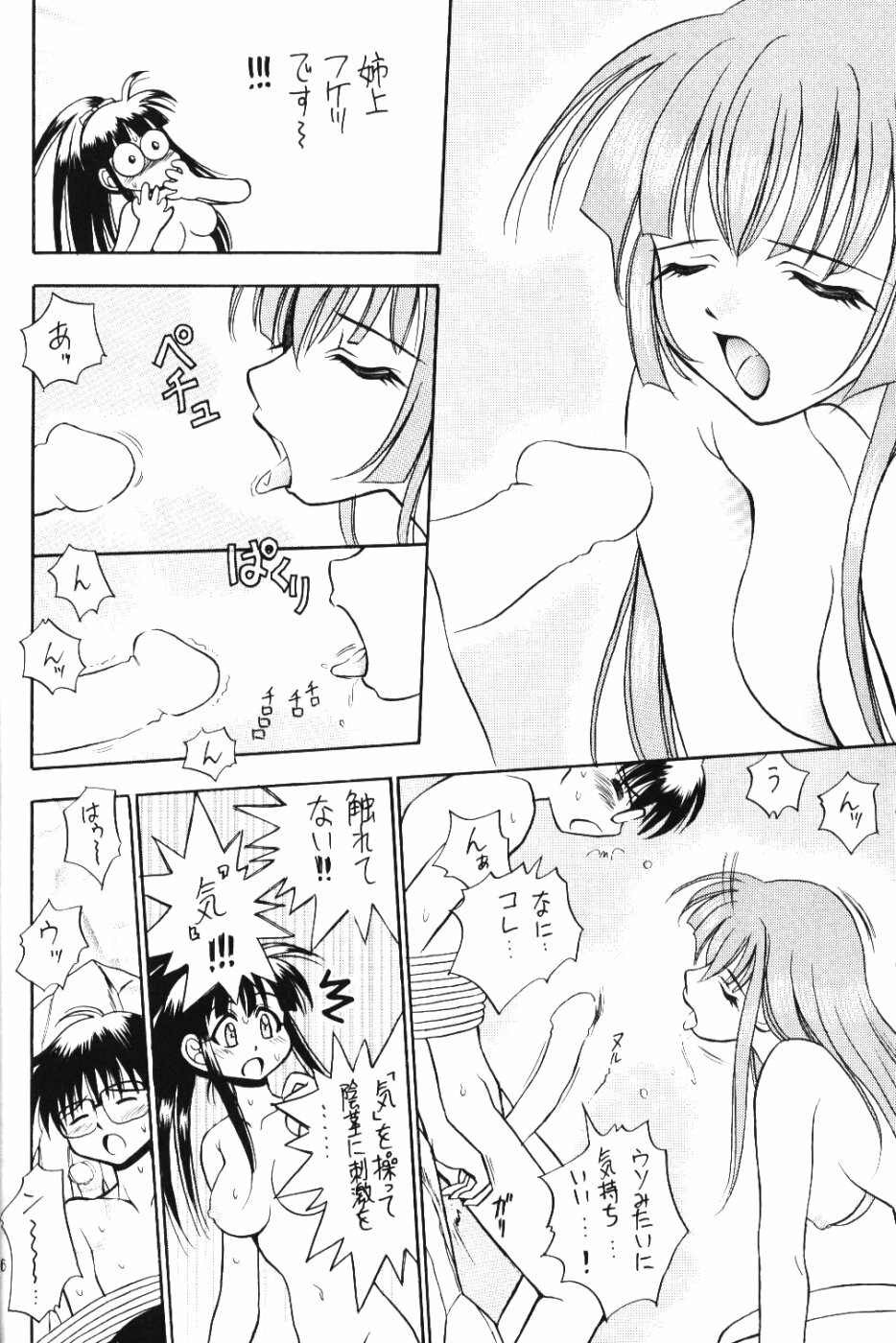 (C58) [Miki House (Miki Meguri, Miki Tonpi)] Lovely 3 (Love Hina) page 15 full