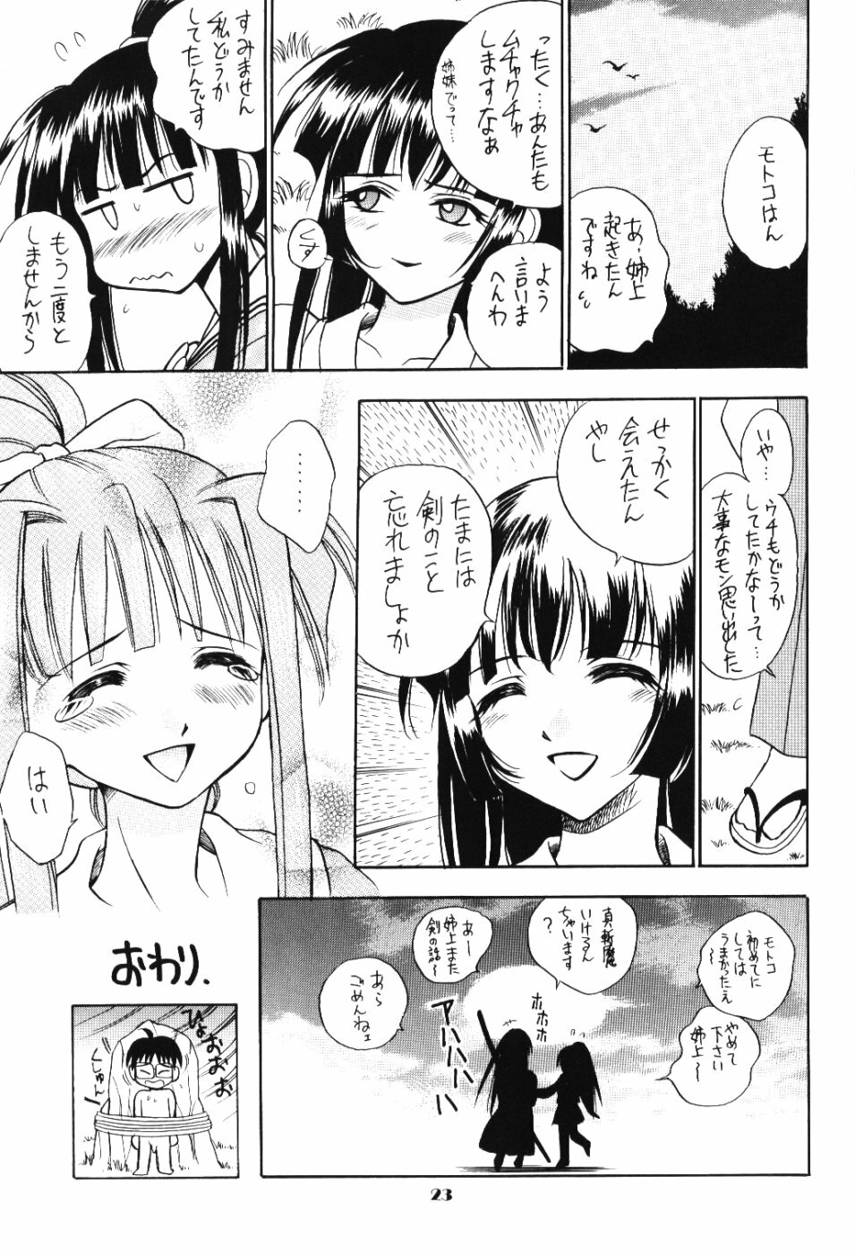 (C58) [Miki House (Miki Meguri, Miki Tonpi)] Lovely 3 (Love Hina) page 22 full