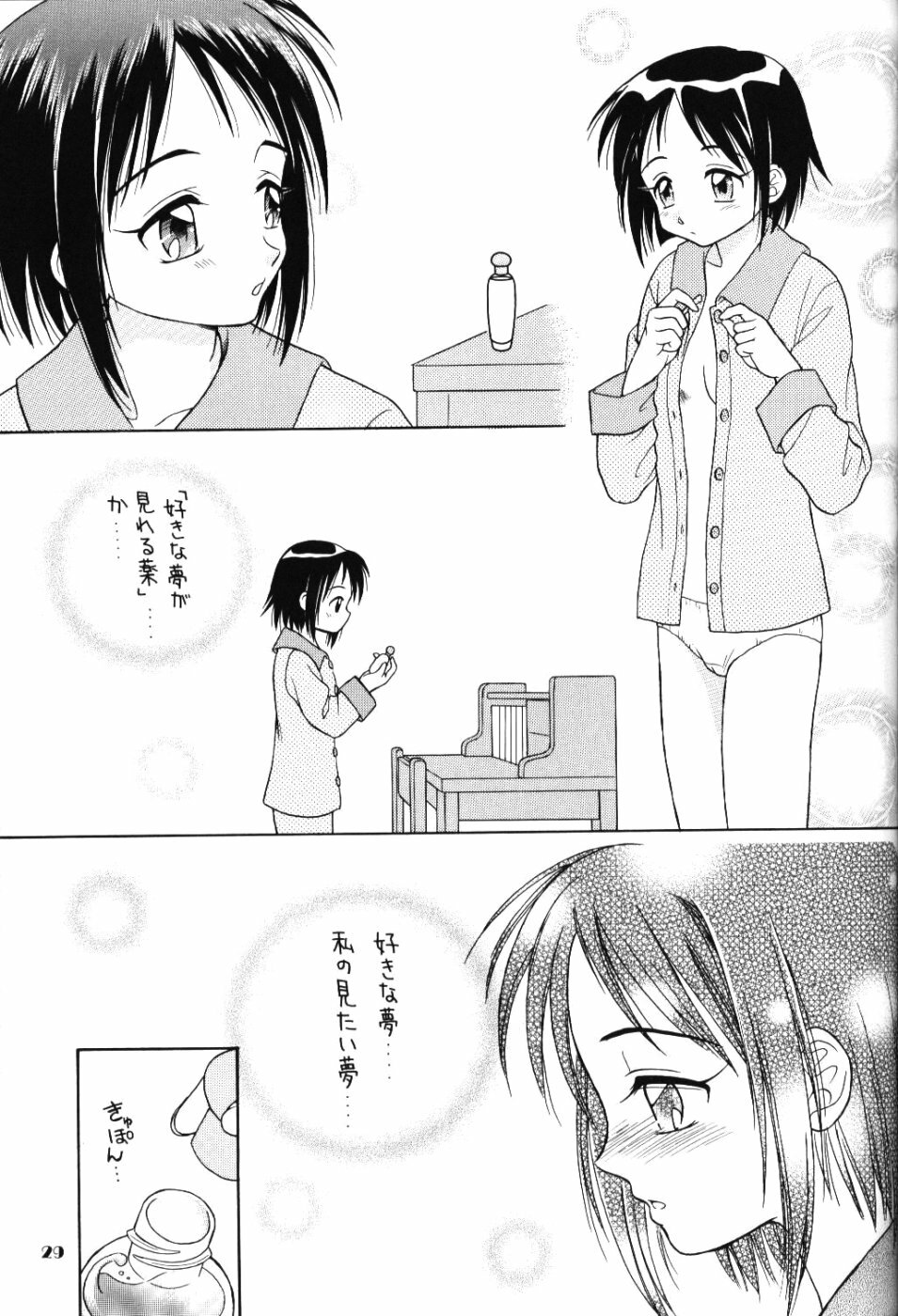 (C58) [Miki House (Miki Meguri, Miki Tonpi)] Lovely 3 (Love Hina) page 28 full