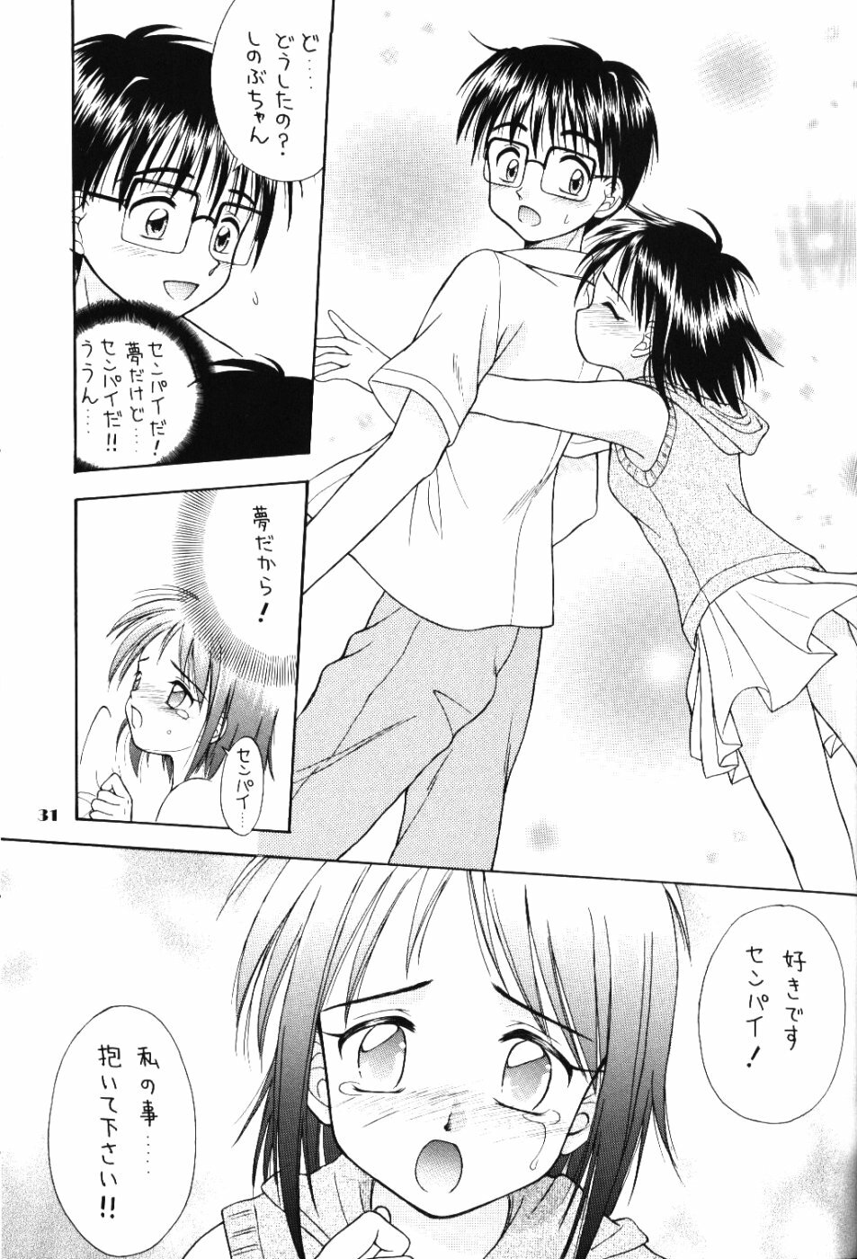 (C58) [Miki House (Miki Meguri, Miki Tonpi)] Lovely 3 (Love Hina) page 30 full