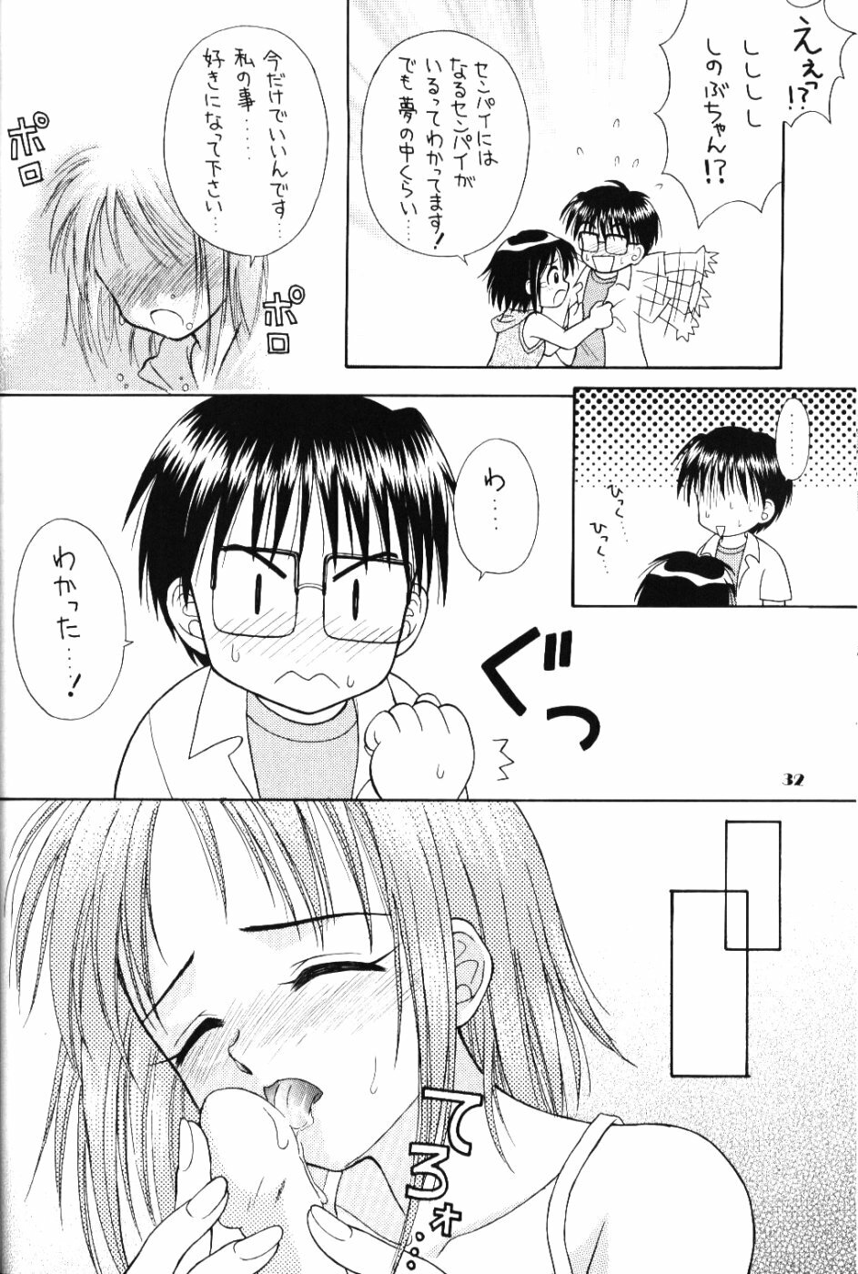 (C58) [Miki House (Miki Meguri, Miki Tonpi)] Lovely 3 (Love Hina) page 31 full