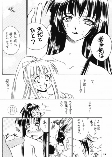 (C58) [Miki House (Miki Meguri, Miki Tonpi)] Lovely 3 (Love Hina) - page 17