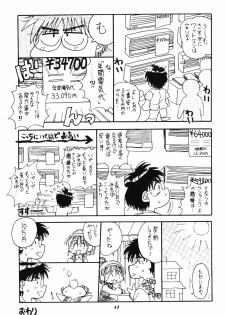 (C58) [Miki House (Miki Meguri, Miki Tonpi)] Lovely 3 (Love Hina) - page 46