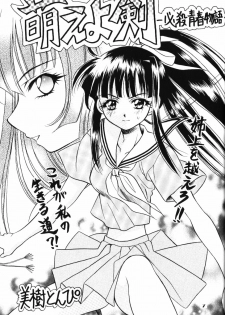 (C58) [Miki House (Miki Meguri, Miki Tonpi)] Lovely 3 (Love Hina) - page 6