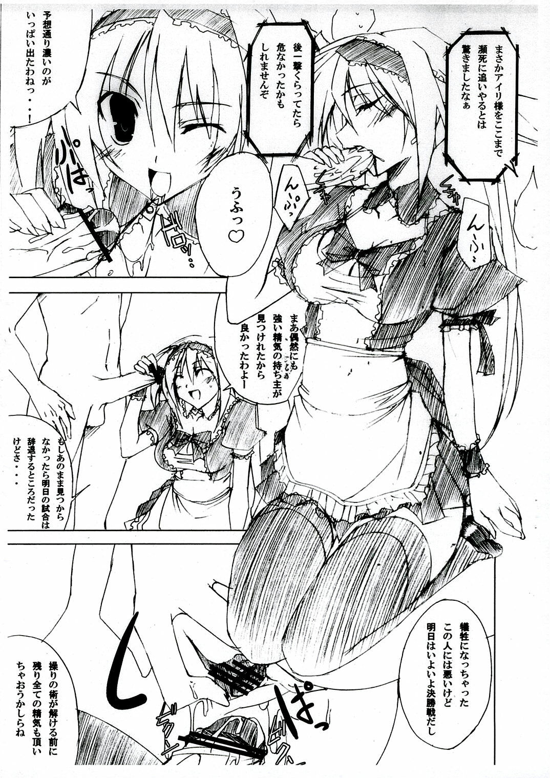 (Tosan Matsuri 2007) [RADICAL DASH (Miyane Aki)] SPIRITUAL GIRL (Queen's Blade) page 4 full