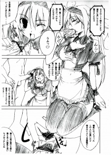 (Tosan Matsuri 2007) [RADICAL DASH (Miyane Aki)] SPIRITUAL GIRL (Queen's Blade) - page 4