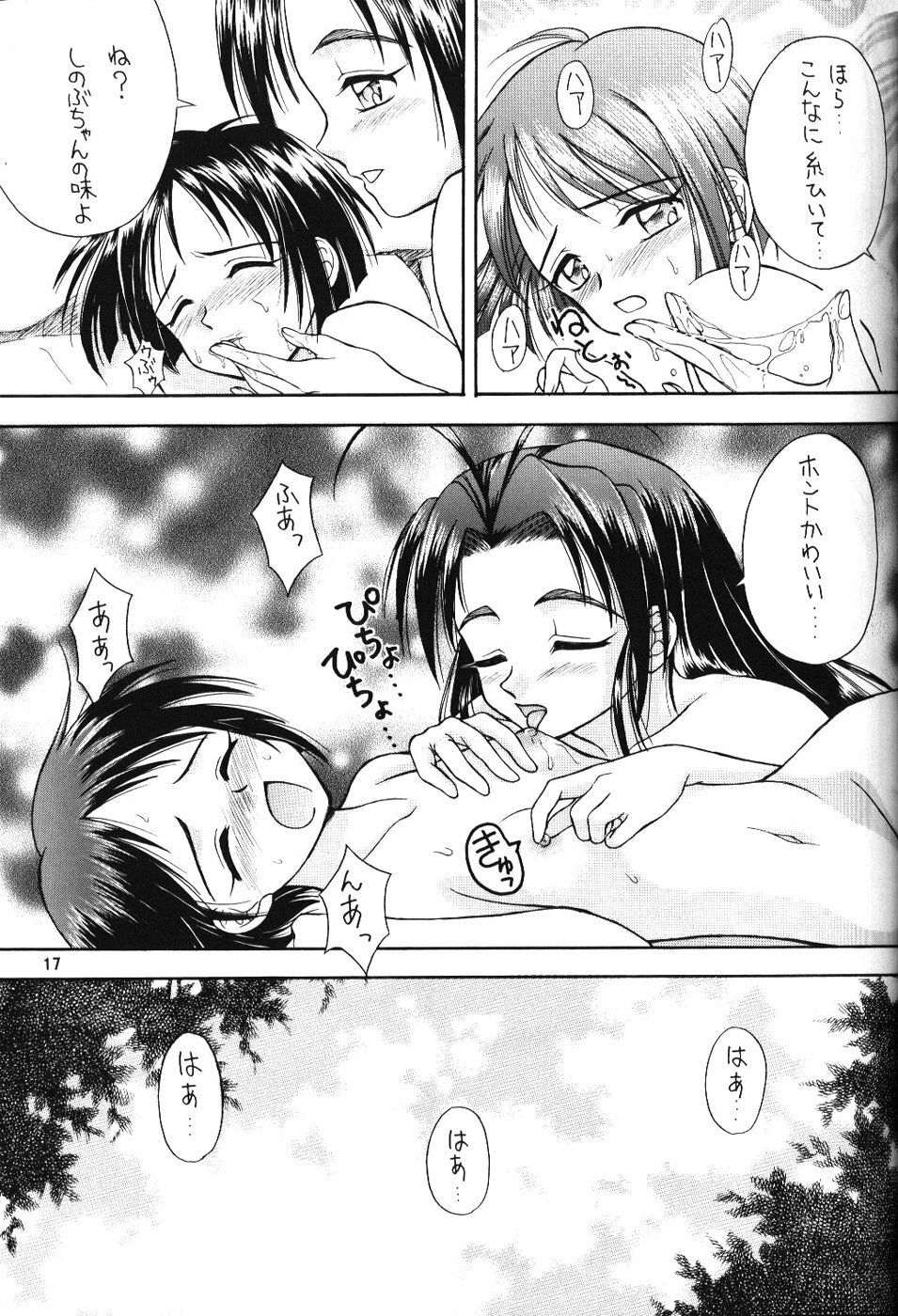 (CR27) [Miki House (Miki Meguri)] Lovely 2 (Love Hina) page 17 full