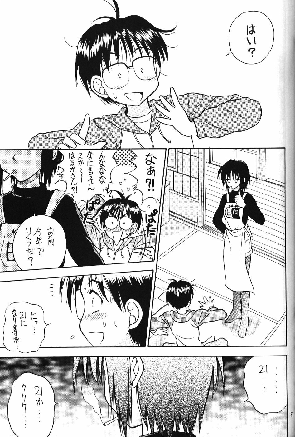 (CR27) [Miki House (Miki Meguri)] Lovely 2 (Love Hina) page 27 full