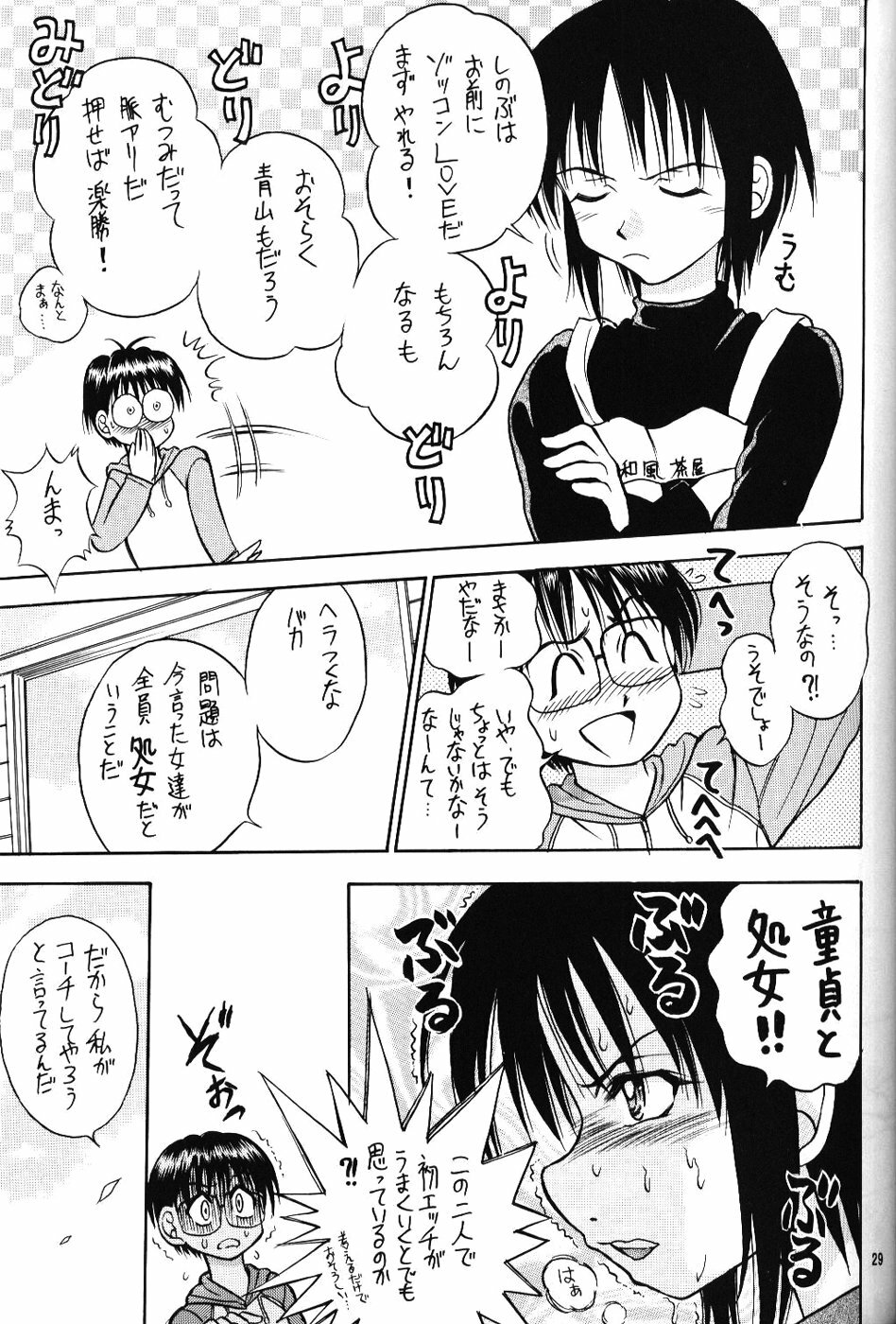 (CR27) [Miki House (Miki Meguri)] Lovely 2 (Love Hina) page 29 full