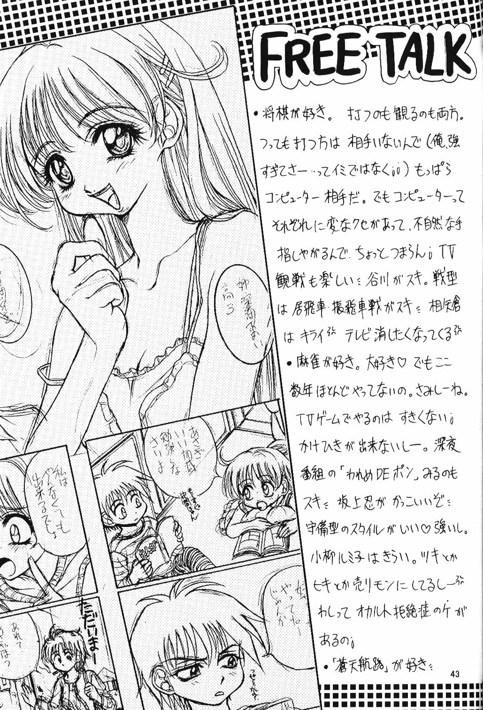 (CR27) [Miki House (Miki Meguri)] Lovely 2 (Love Hina) page 43 full