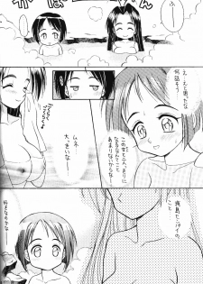 (CR27) [Miki House (Miki Meguri)] Lovely 2 (Love Hina) - page 10