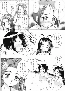 (CR27) [Miki House (Miki Meguri)] Lovely 2 (Love Hina) - page 12