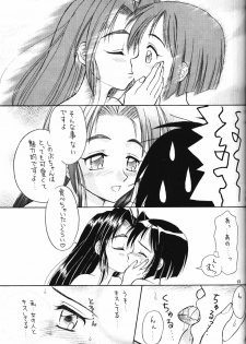 (CR27) [Miki House (Miki Meguri)] Lovely 2 (Love Hina) - page 13