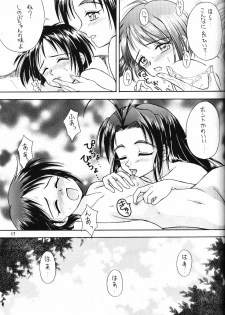 (CR27) [Miki House (Miki Meguri)] Lovely 2 (Love Hina) - page 17