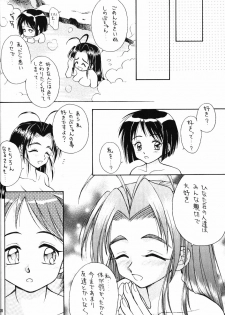 (CR27) [Miki House (Miki Meguri)] Lovely 2 (Love Hina) - page 20