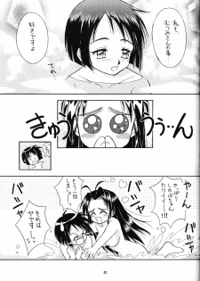 (CR27) [Miki House (Miki Meguri)] Lovely 2 (Love Hina) - page 21