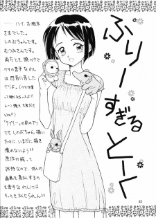 (CR27) [Miki House (Miki Meguri)] Lovely 2 (Love Hina) - page 22