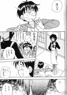 (CR27) [Miki House (Miki Meguri)] Lovely 2 (Love Hina) - page 27