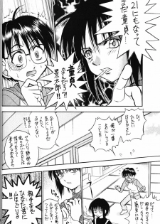 (CR27) [Miki House (Miki Meguri)] Lovely 2 (Love Hina) - page 28