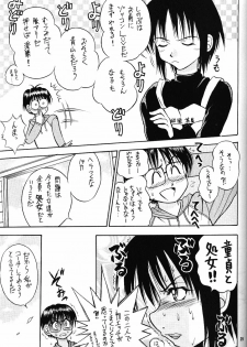 (CR27) [Miki House (Miki Meguri)] Lovely 2 (Love Hina) - page 29