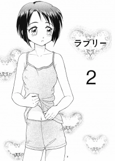 (CR27) [Miki House (Miki Meguri)] Lovely 2 (Love Hina) - page 2
