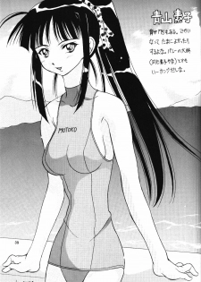 (CR27) [Miki House (Miki Meguri)] Lovely 2 (Love Hina) - page 39