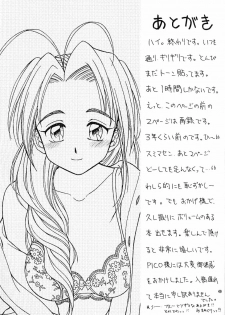 (CR27) [Miki House (Miki Meguri)] Lovely 2 (Love Hina) - page 49