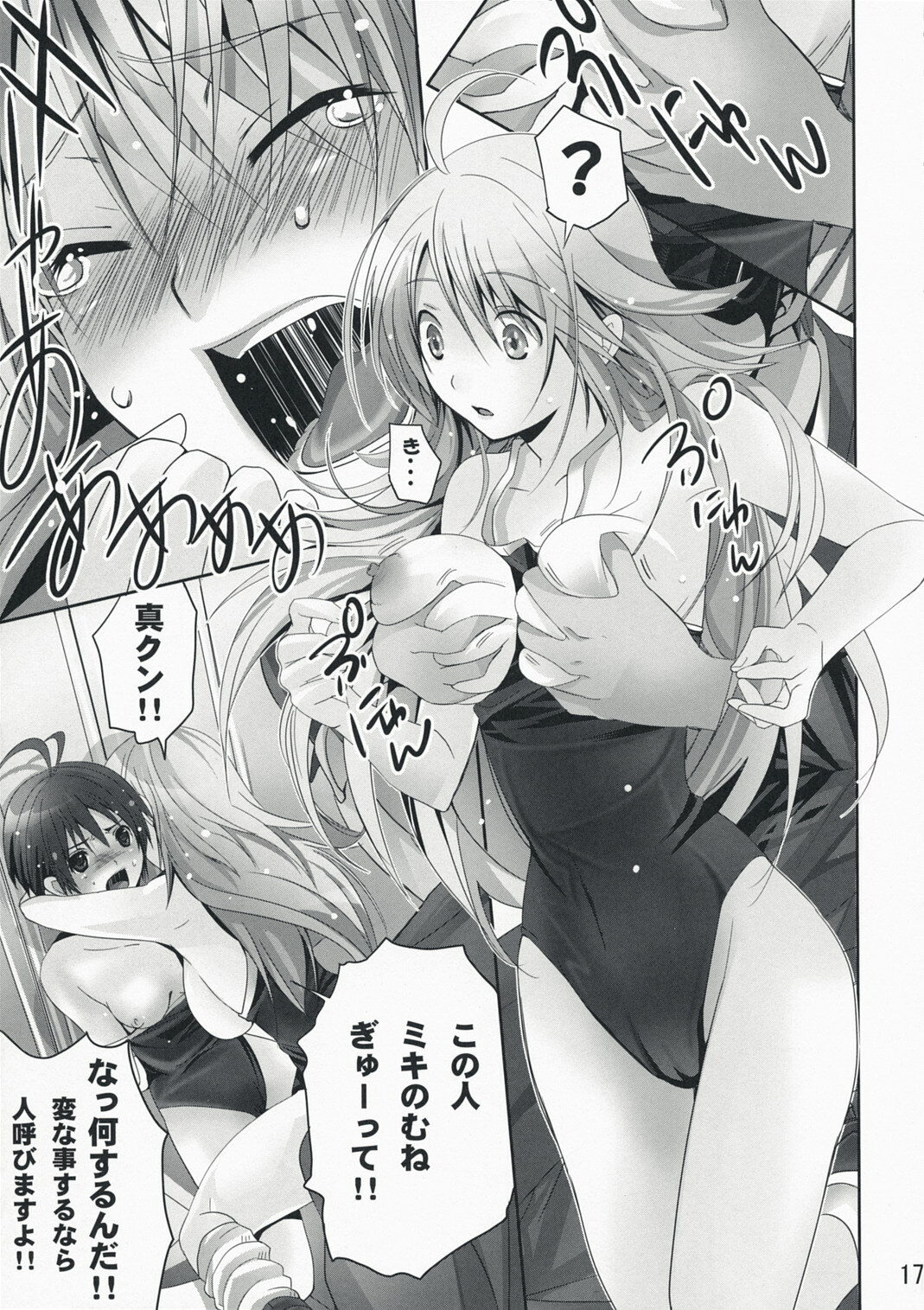 (COMIC1☆2) [ROUTE1 (Taira Tsukune)] NekoNeko Rank E (THE iDOLM@STER) page 16 full