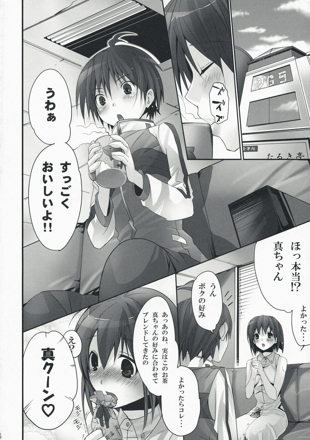 (COMIC1☆2) [ROUTE1 (Taira Tsukune)] NekoNeko Rank E (THE iDOLM@STER) page 3 full