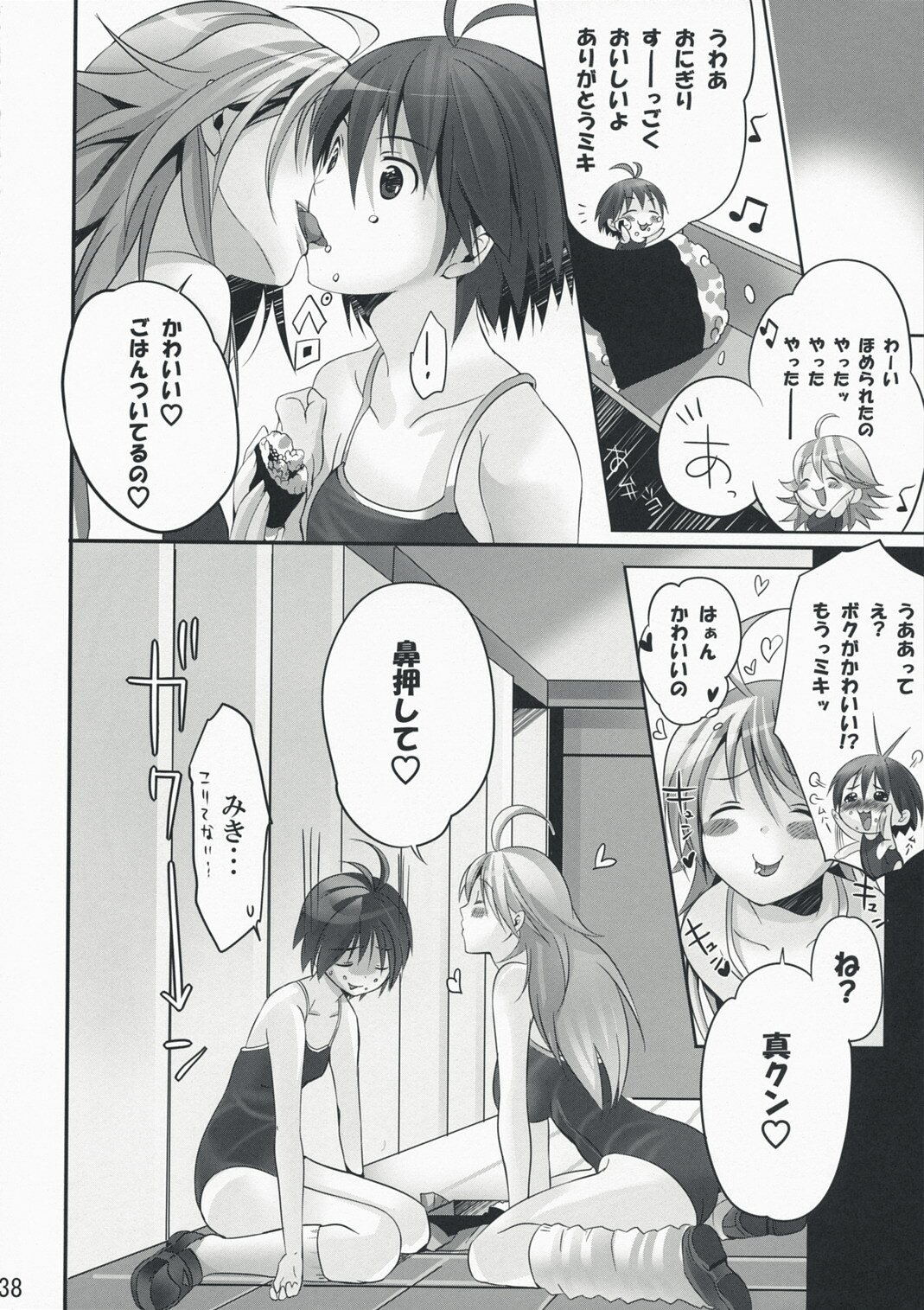 (COMIC1☆2) [ROUTE1 (Taira Tsukune)] NekoNeko Rank E (THE iDOLM@STER) page 37 full