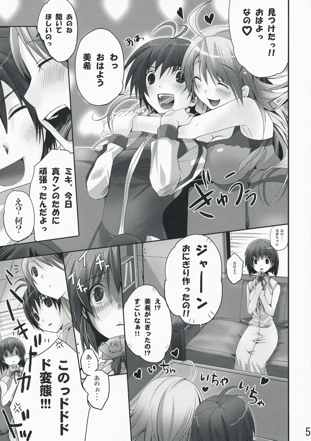 (COMIC1☆2) [ROUTE1 (Taira Tsukune)] NekoNeko Rank E (THE iDOLM@STER) page 4 full