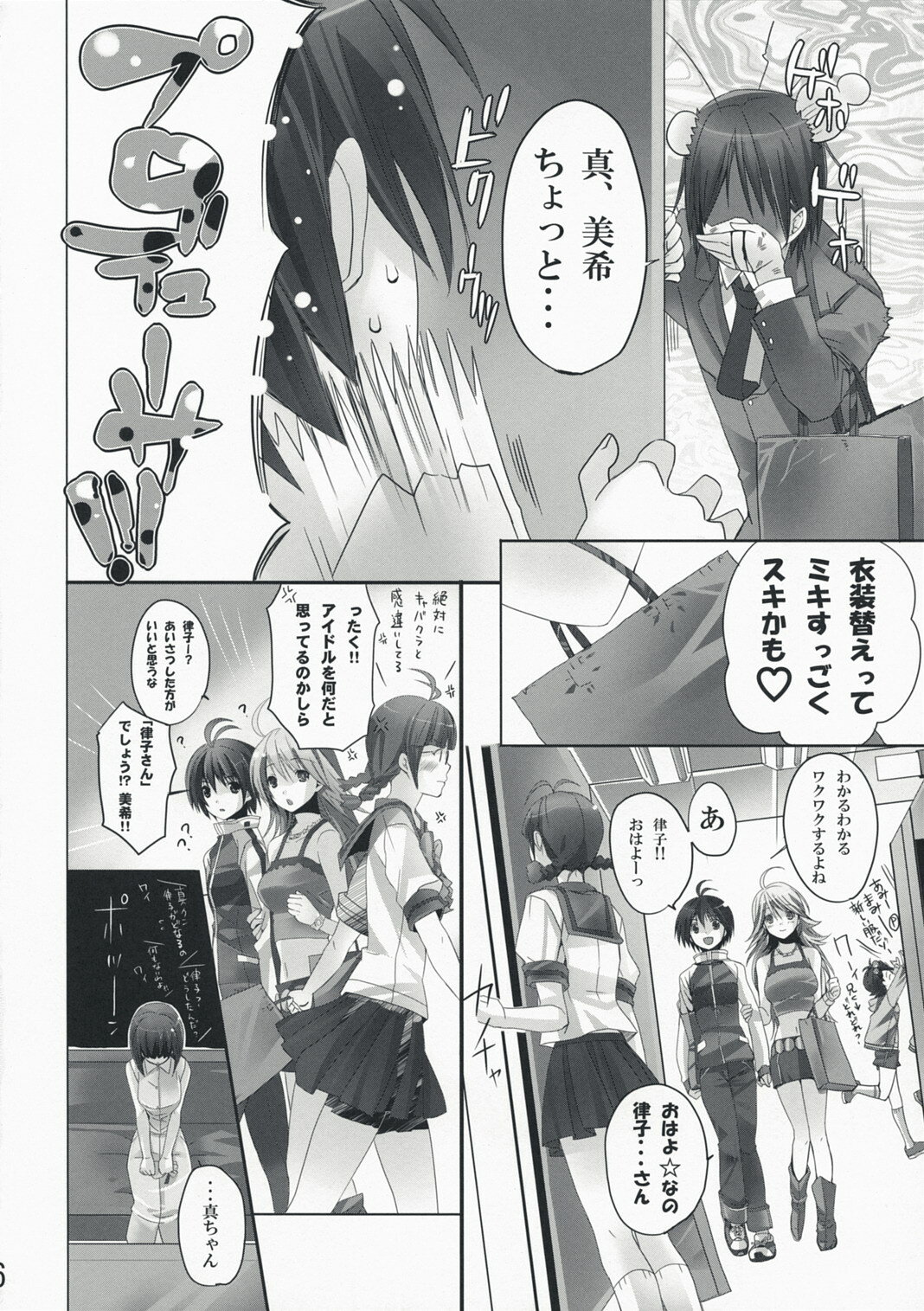 (COMIC1☆2) [ROUTE1 (Taira Tsukune)] NekoNeko Rank E (THE iDOLM@STER) page 5 full