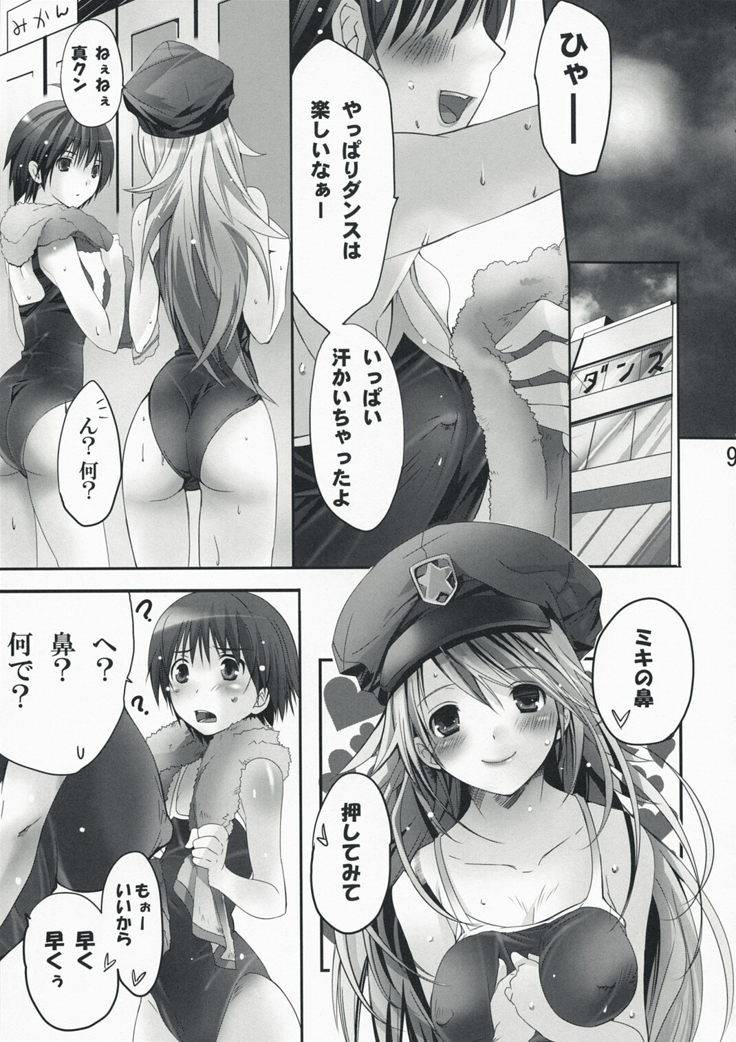 (COMIC1☆2) [ROUTE1 (Taira Tsukune)] NekoNeko Rank E (THE iDOLM@STER) page 8 full