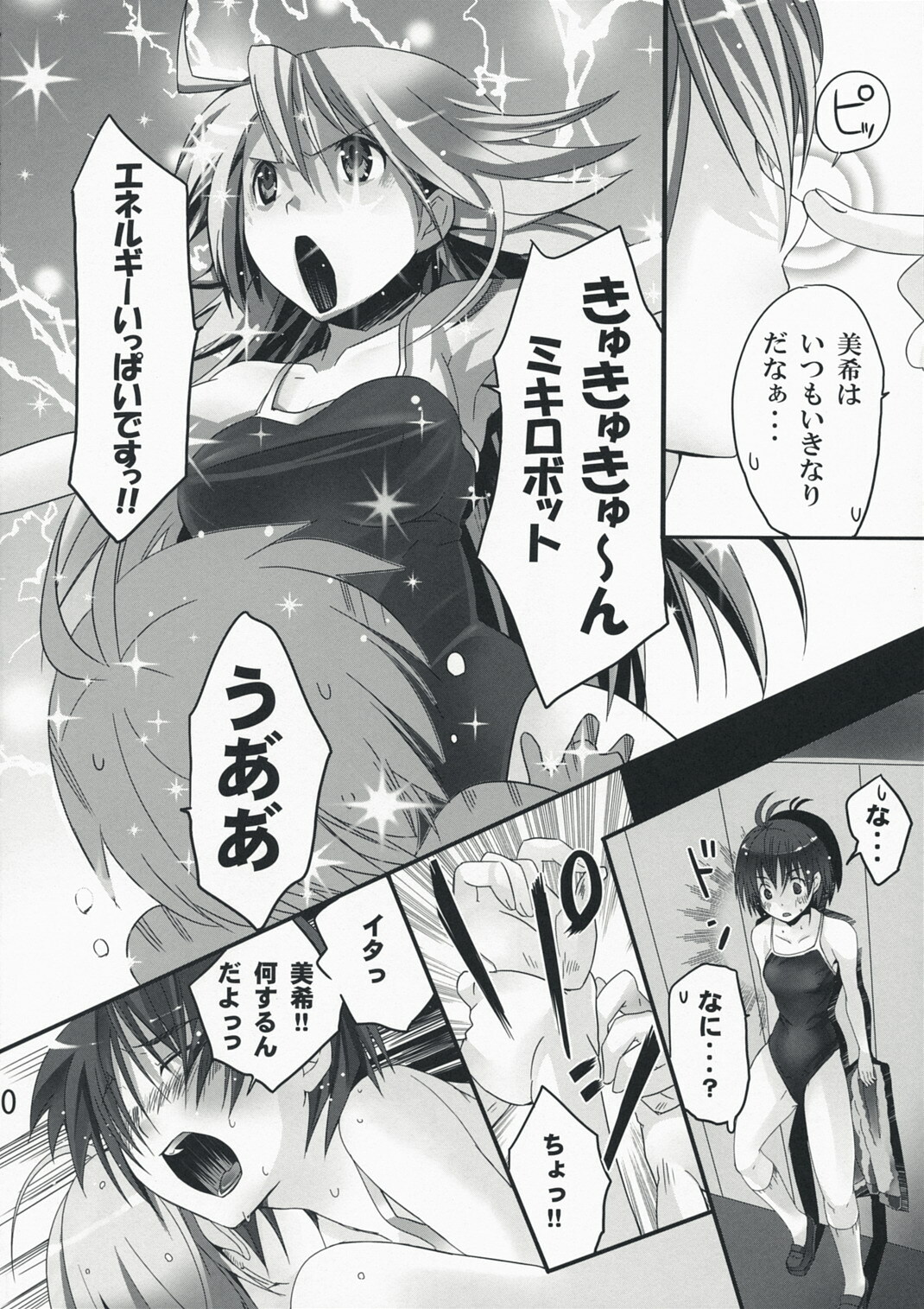 (COMIC1☆2) [ROUTE1 (Taira Tsukune)] NekoNeko Rank E (THE iDOLM@STER) page 9 full