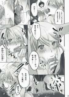 (COMIC1☆2) [ROUTE1 (Taira Tsukune)] NekoNeko Rank E (THE iDOLM@STER) - page 20