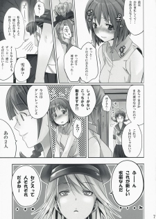 (COMIC1☆2) [ROUTE1 (Taira Tsukune)] NekoNeko Rank E (THE iDOLM@STER) - page 6