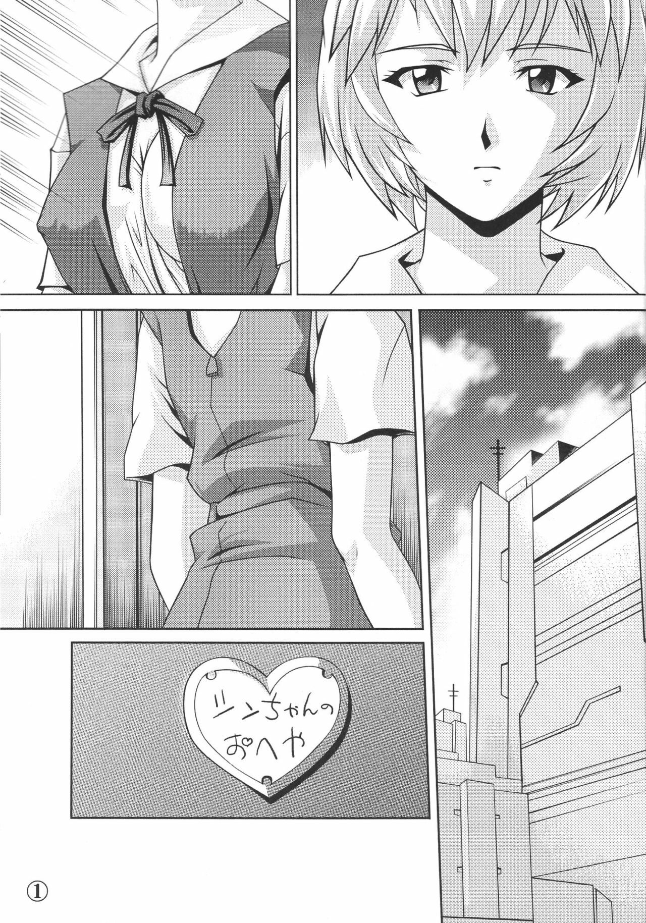 [Light Pink (Nao Takami, Roudoc 2gou)] Ayanami Shinnyuu (Neon Genesis Evangelion) page 2 full