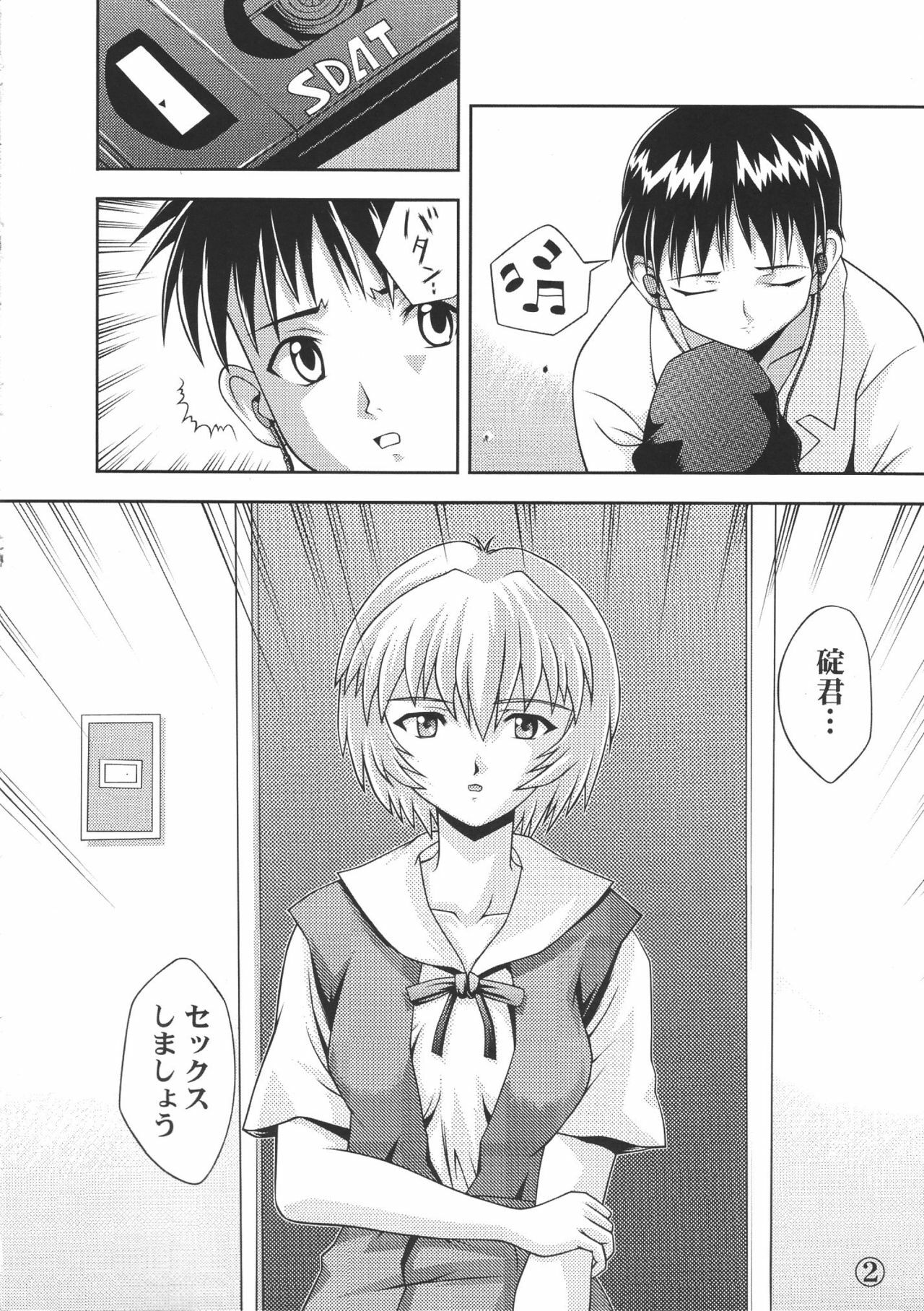 [Light Pink (Nao Takami, Roudoc 2gou)] Ayanami Shinnyuu (Neon Genesis Evangelion) page 3 full