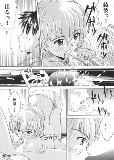 [Light Pink (Nao Takami, Roudoc 2gou)] Ayanami Shinnyuu (Neon Genesis Evangelion) - page 10