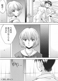 [Light Pink (Nao Takami, Roudoc 2gou)] Ayanami Shinnyuu (Neon Genesis Evangelion) - page 21