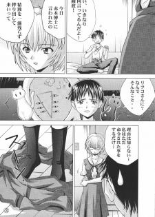 [Light Pink (Nao Takami, Roudoc 2gou)] Ayanami Shinnyuu (Neon Genesis Evangelion) - page 4