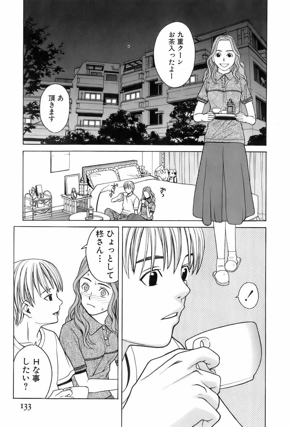 [ZUKIKI] Miko no Koiji page 135 full