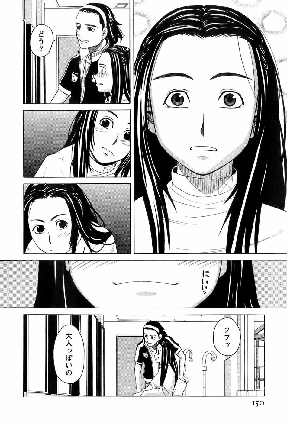 [ZUKIKI] Miko no Koiji page 151 full