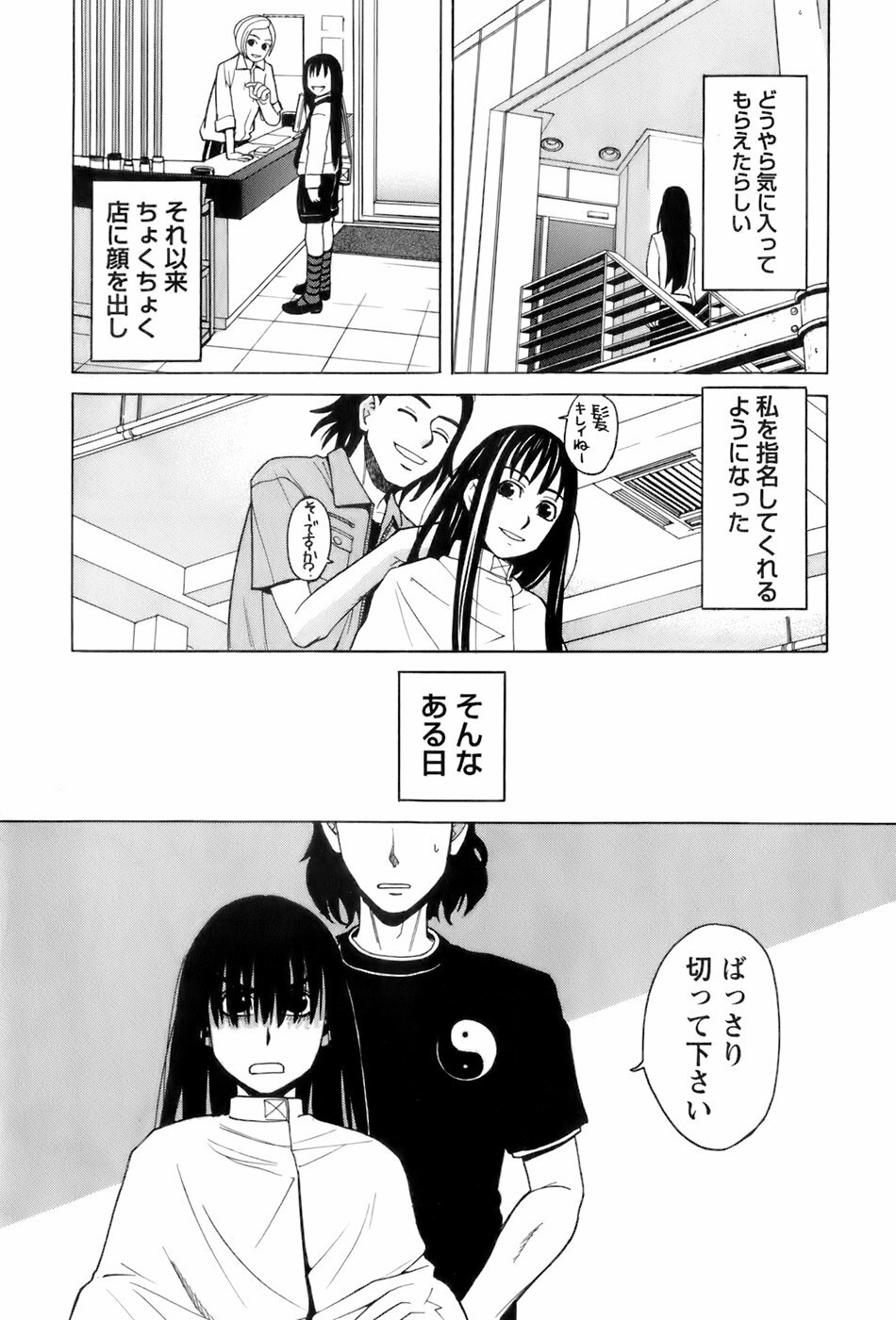 [ZUKIKI] Miko no Koiji page 152 full