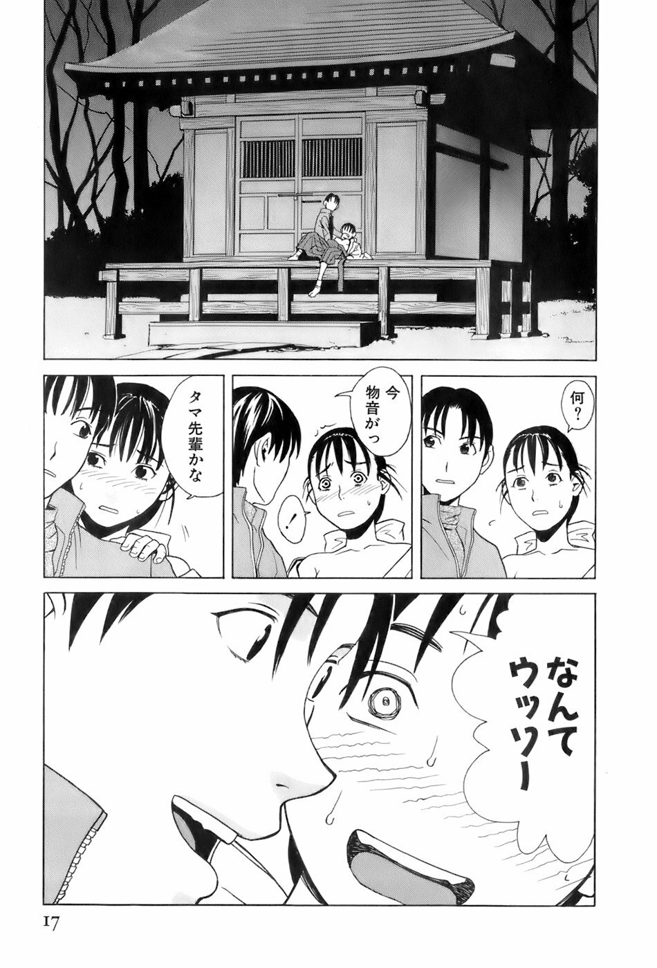 [ZUKIKI] Miko no Koiji page 20 full