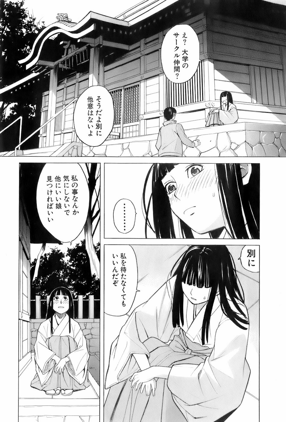 [ZUKIKI] Miko no Koiji page 36 full